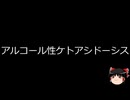 【ゆっくり朗読】ゆっくりさんと不思議な病気 その666