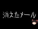 【ゆっくり怪談】ChatGPTで怪談作ってみた。その163【AI怪談】
