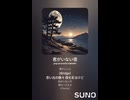 音楽作ってみた♯∞【対策対応版/ 歌詞表示あり】