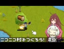 ニコニコ村をつくろう！#9 研究所は湖に添えるだけ