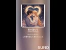 音楽作ってみた♯∞【対策対応版/ 歌詞表示あり】