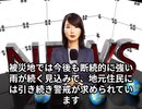 本日【１０月２日】の夜ニュース