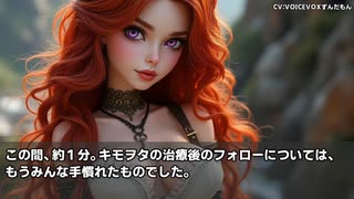 キモヲタ男爵　第97話　エレナの乱舞するバルンバルン