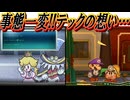 紙で紙な紙をする神ゲー　part35(ペーパーマリオRPG)