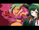 ずん子のゴエモン新世代 その4