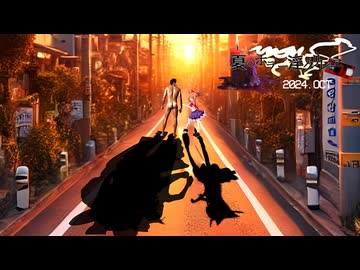 夏のホラー淫ク☆リレー企画2024 5日目「七把一絡げ」