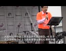9.28 国民集会パレードデモ有明  2024/9/28  ⑦ 林 千勝 WHOから命を守る国民連合共同代表 「メディアが報道しないこと」2024/9/28  #この映画カメラマン5万人