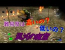 【ピクミン２】社命で宝探しする男【実況】 Part25前編