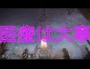 【Mecha BREAK】オープンβで味方を救おうの会2　【ゆっくり実況プレイ】