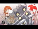 【ポケモンSV】岩統一さん #23