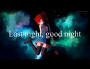 Last night, good night / 重音テトSV