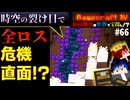 【怒りの宝探しマイクラ】謎の虚無空間に飛ばされて全ロスの危機!!!!ヤバいwww【#RAGECRAFT4】 day66【実況】≪#PRAZOKS≫