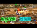 【ピクミン２】社命で宝探しする男【実況】 Part25後編