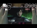 世界一運が悪くて、世界一ハッピーなヤツらの物語 Part144【龍が如く8】