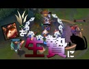 【LoL】きのこを生贄に【きのこ】【JG Teemo】【実況プレイ】#226