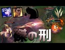 【LoL】磔の刑【きのこ】【JG Teemo】【実況プレイ】#227