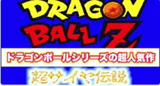 【SFC】ゴクウとピッコロがラディッツに戦いを挑む！No1【ドラゴンボールZ 超サイヤ伝説】#レトロゲーム #スーパーファミコン #ドラゴンボール
