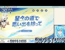 【実況】原神やる！【505】