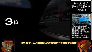 【GT7】VRでクリーンレースPart.24（前編）【ゆっくり実況】