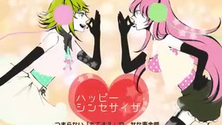 ハッピーシンセサイザ　歌ってみた・nami_to　cover　【EasyPop】