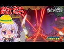 地球防衛軍ゆかりコマンダー　part88【デジボク地球防衛軍2】