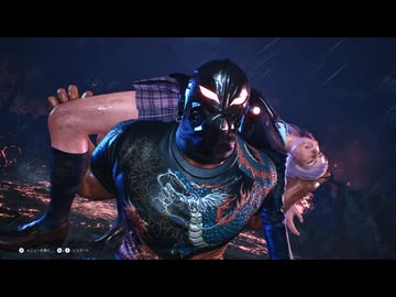 【鉄拳8】アリサとキングを一緒にしてみた。【リョナ】【tekken8】