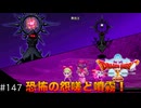 【初見実況】出会ったモンスターのドット絵を描くドラクエXオフライン#147 荒神連舞を決めろ！(ネタバレ注意)