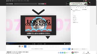 【無修正版】ライオンキング合作3【今すぐ見ろ】 | 劇団獅子 | 2022-11-19