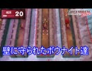 壁に守られたボウナイト軍団　ファイアーエムブレムEchoesもうひとりの英雄王Part53