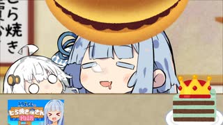 どら焼き屋疲れ