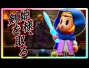 厄災の姫君　part4【ゼルダの伝説 知恵の借りもの 実況プレイ】