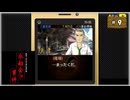 #9 探偵・癸生川凌介事件譚 Vol.10 永劫会事件【女性実況】【NSW】