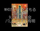 #この映画カメラマン5万人 9.28国民集会 パレードデモ有明 ① 8:30〜10:15 お台場ルートデモの様子