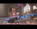 帰ってきた王道パチンコヒーロー！【ゆっくり実況】ハンゾー解説＆プレイ　【オーバーウォッチ２】 #オーバーウォッチ2 #ow2#overwatch2