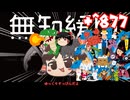 ＋無知なゆっくりがelonaを実況プレイ＋＾８７７（＾１６９５）