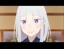 【Re:ゼロから始める異世界生活】皆の浴衣姿