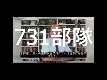 ロバートケネディ・ジュニアが　731部隊を暴露
