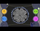 【ш|τ|人|ヵ|コ|ラ|ボ】く.ら.か".り.シ.テ.ｲ.ラ.イ.フ【s|p|o|o|k|t|u|b|e|r】