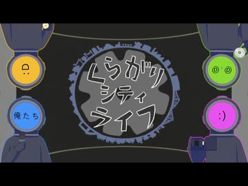 【ш|τ|人|ヵ|コ|ラ|ボ】く.ら.か".り.シ.テ.ｲ.ラ.イ.フ【s|p|o|o|k|t|u|b|e|r】