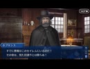 FGO古参マスターが懐かしみながらシナリオパートを実況プレイ　セイレム編 part8