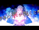 きみの華が開くとき ／ feat. 可不