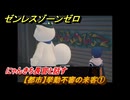 ゼンレスゾーンゼロ　【都市】挙動不審の来客①　にゃんきち長官と話す　＃５３　【ゼンゼロ】