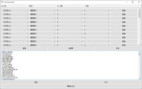 都合のいいUTAUリストをカスタムして作れるソフト作った【ツール配布】