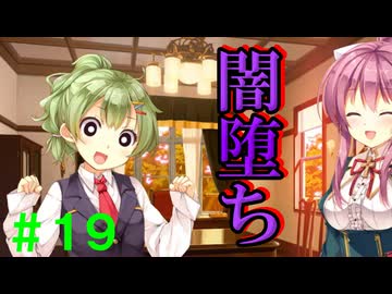 【実況】＃１9 負けヒロイン、闇堕ち。【PRIMAL×HEARTS】