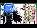 厄災の姫君　part5【ゼルダの伝説 知恵の借りもの 実況プレイ】