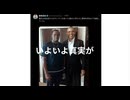いよいよ真実が明るみに出てきます　逮捕されたDiddyの「顧客リスト」の中に、大手製薬会社、大手銀行、大手ホテルの重役達の名前が並んでいた。 近日中に公開予定