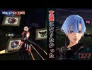 【REYNATIS】ギャラリー玖音 予約済み【レナティス 】part-27
