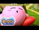久々のカービィ動画のようです。６