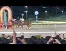 第26回ジャパンダートクラシック フォーエバーヤング(自分撮り)