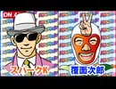 日替わりラジオ-＃583【ガンダムユニコーン2の業界的な評価】